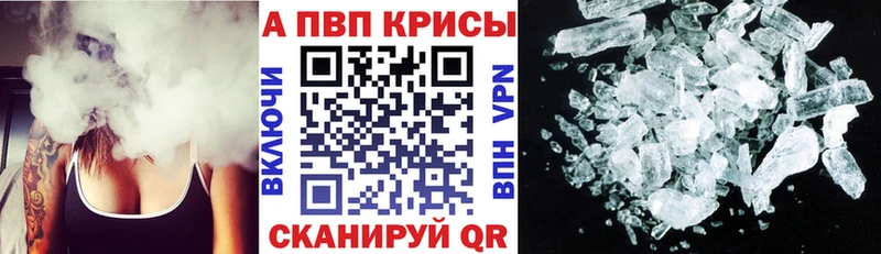 APVP крисы CK  Торопец 