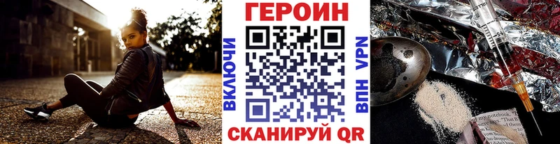 ГЕРОИН белый  маркетплейс как зайти  Торопец 