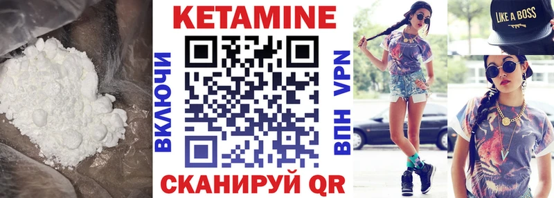 КЕТАМИН VHQ Торопец