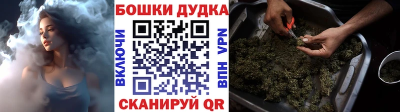 Бошки марихуана план Торопец